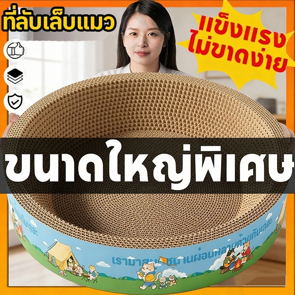 ที่ลับเล็บแมว 2in1 อ่างลับเล็บและที่นอนแมว thumbnail 3