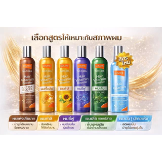 Lolane Natura Hair Vitamin Booster 4 สูตร โลแลน เนทูร่าแฮร์ ไวตามิน บูสเตอร์ 4 สูตร ขนาด 100/ 250 มล.
