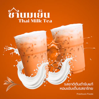 ชาไทย ชาแดง ตรามังกรบิน (สูตรดั้งเดิม)ชาไทยคุณภาพ สำหรับทำชาเย็น ชาดำเย็น ชามะนาว เข้มข้น หอมอร่อย
