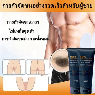 ครีมกำจัดขนผู้ชาย 100g กำจัดขนไม่เจ็บปวดสูตรอ่อนโยน ไม่ทำร้ายผิว ยับยั้งขนขึ้นใหม่ ไม่แสบ ไม่คัน ผิวแพ้ง่ายใช้ได้