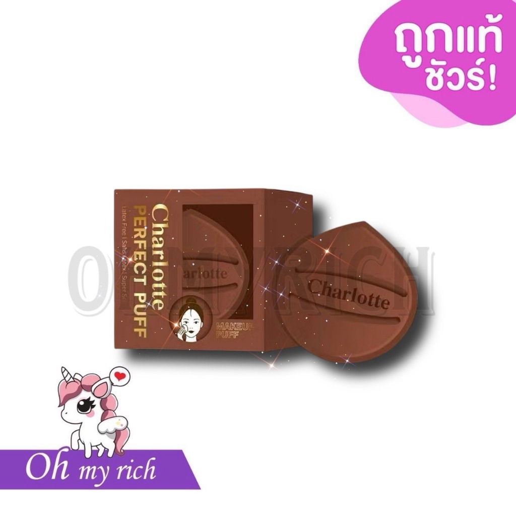 Chatlotte Prefect Puff พัฟไดฟูกุพี่หนิง --✿