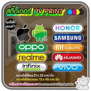 สติ๊กเกอร์ PVC UV PRINT ร้านมือถือ ชุด 10 ชิ้นติดกระจก