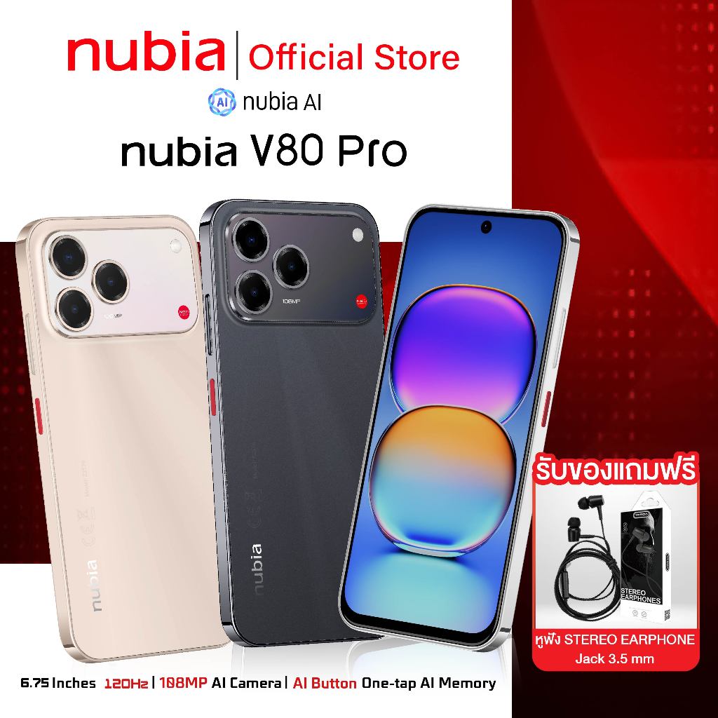 Nubia V80 Pro 8+256GB (เพิ่มแรมสูงสุด20GB) - กล้อง 108MP l จอ 6.75" 120Hz l แบต5000mAh