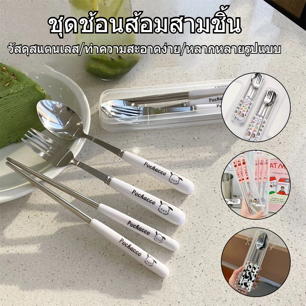 ชุดช้อนส้อมสแตนเลส Sanrio สำหรับเด็ก thumbnail 8