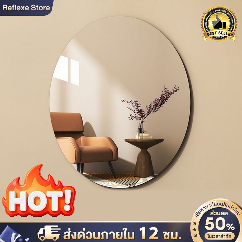 Reflexe กระจก กระจกอะครีลิค กระจกโค้งงอได้ไม่แตกง่าย หากมีความเสียหายใด ๆ ให้ชดเชยทันที