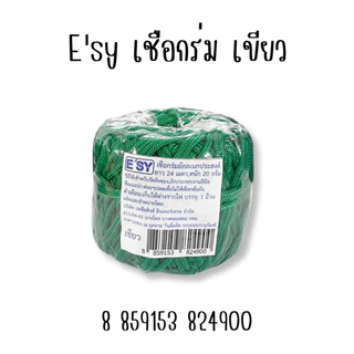 เชือกร่ม เชือก อเนกประสงค์ ยาว 24 เมตร 1มิล รัดสิ่งของ ถักงานฝีมือหัตถกรรม ถักกระเป๋า หมวก สร้อยคอห้อยพระ สายคล้องแมส YC