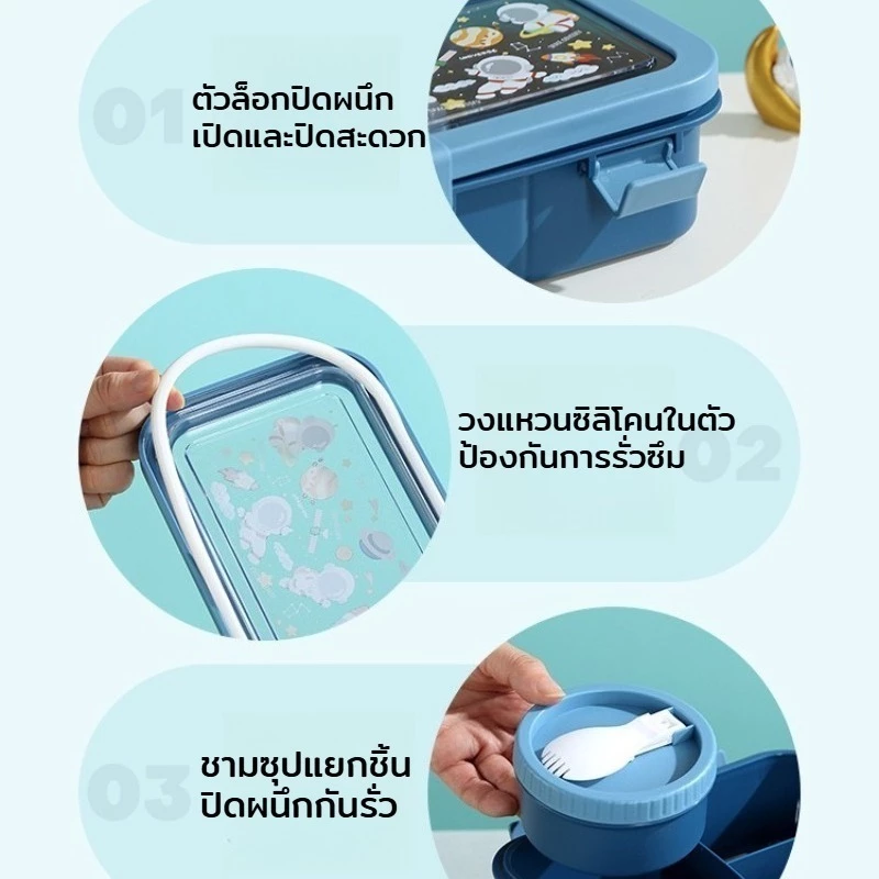 ภาชนะใส่อาหารลายการ์ตูน 1000ml เข้าไมโครเวฟได้ พร้อมช้อนส้อม thumbnail 4