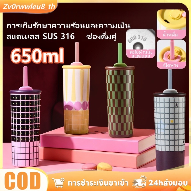 แก้วเก็บความเย็น Dopamine ขนาด 650 มล. ทำจากสแตนเลส 316 ดีไซน์น่ารัก พกพาสะดวก มีหลอดดูด เหมาะสำหรับเด็กผู้หญิง