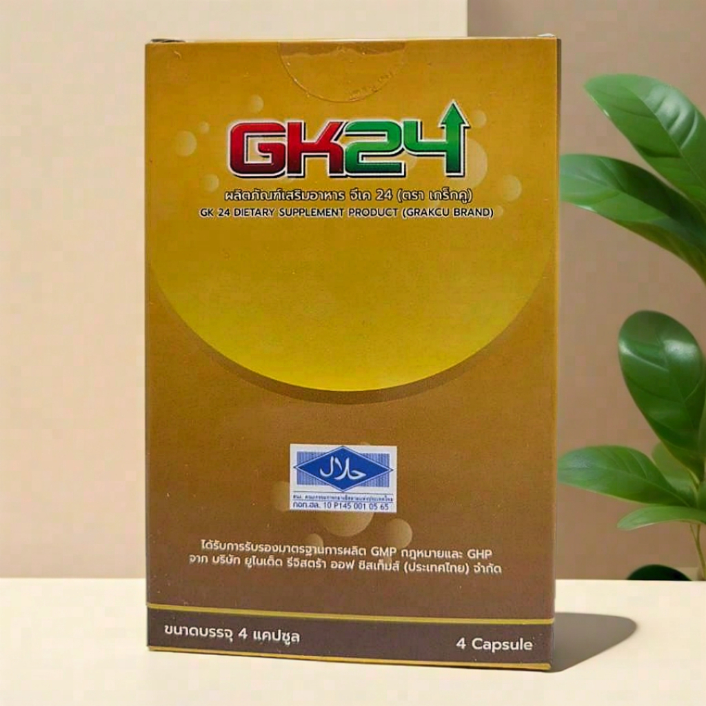 เกร็กคู GK24 จีเค24 ผลิตภัณฑ์เสริมอาหาร กล่อง 1 แคปซูล และ 4 แคปซูล