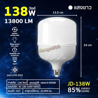 หลอดไฟพร้อมสายไฟ ขั้วE27 หลอด LED สว่างยาวนาน พร้อมสายขั้วกันน้ำ หนาทนทาน 3/5/10 เมตร
