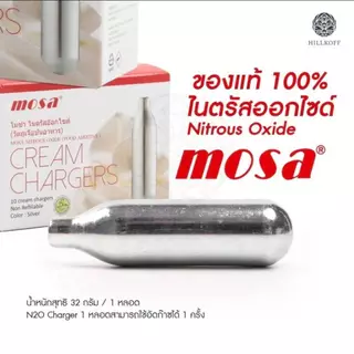 MOSA Cream Chargers สำหรับวิปปิ้งครีม [4กล่อง]
