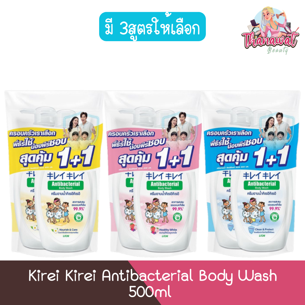(1แถม1) Kirei Kirei Antibacterial Body Wash 500ml คิเรอิ คิเรอิ แอนตี้แบคทีเรีย บอดี้ วอช 500มล.