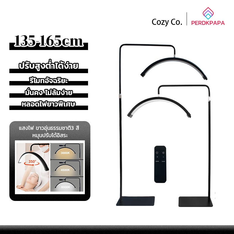 PERDKPAPA 360°หมุน ปรับความสูงได้ ปรับความสว่างไฟได้ ความสว่าง 50วัตต์ LED การดูแลดวงตาแบบสามสี ส่งสินค้างจากรุงเทพ
