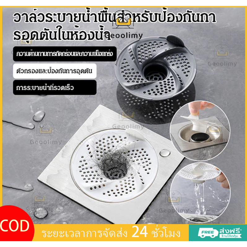 ครัวเรือน Vortex ท่อระบายน้ำชั้นห้องน้ำอ่างล้างจานป้องกันการอุดตันท่อระบายน้ำชั้นท่อระบายน้ำแกนกรองหน้าจอGeoo