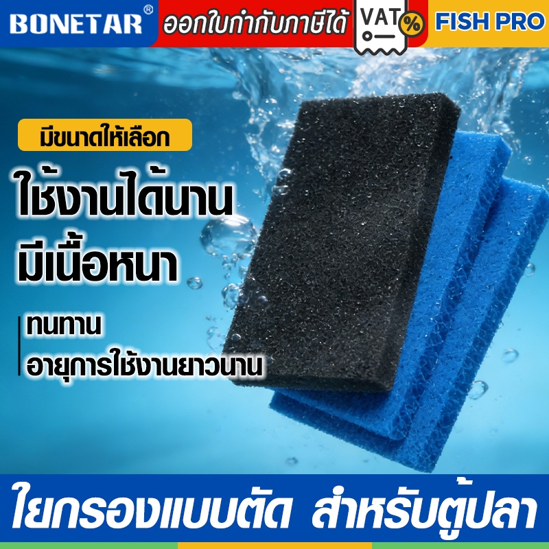 ทนทาน ใยกรอง ใยหยาบ/ใยละเอียดฟ้า-เขียว/ใยฟองน้ำดำ 100*200* หนา 2/3/4/5cm Filter mat สามารถซักล้างได้