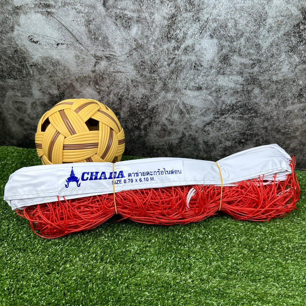 ตาข่ายตะกร้อไนล่อน สีดำ / สีแดง Chada(ไม่ได้แถมตะกร้อ)