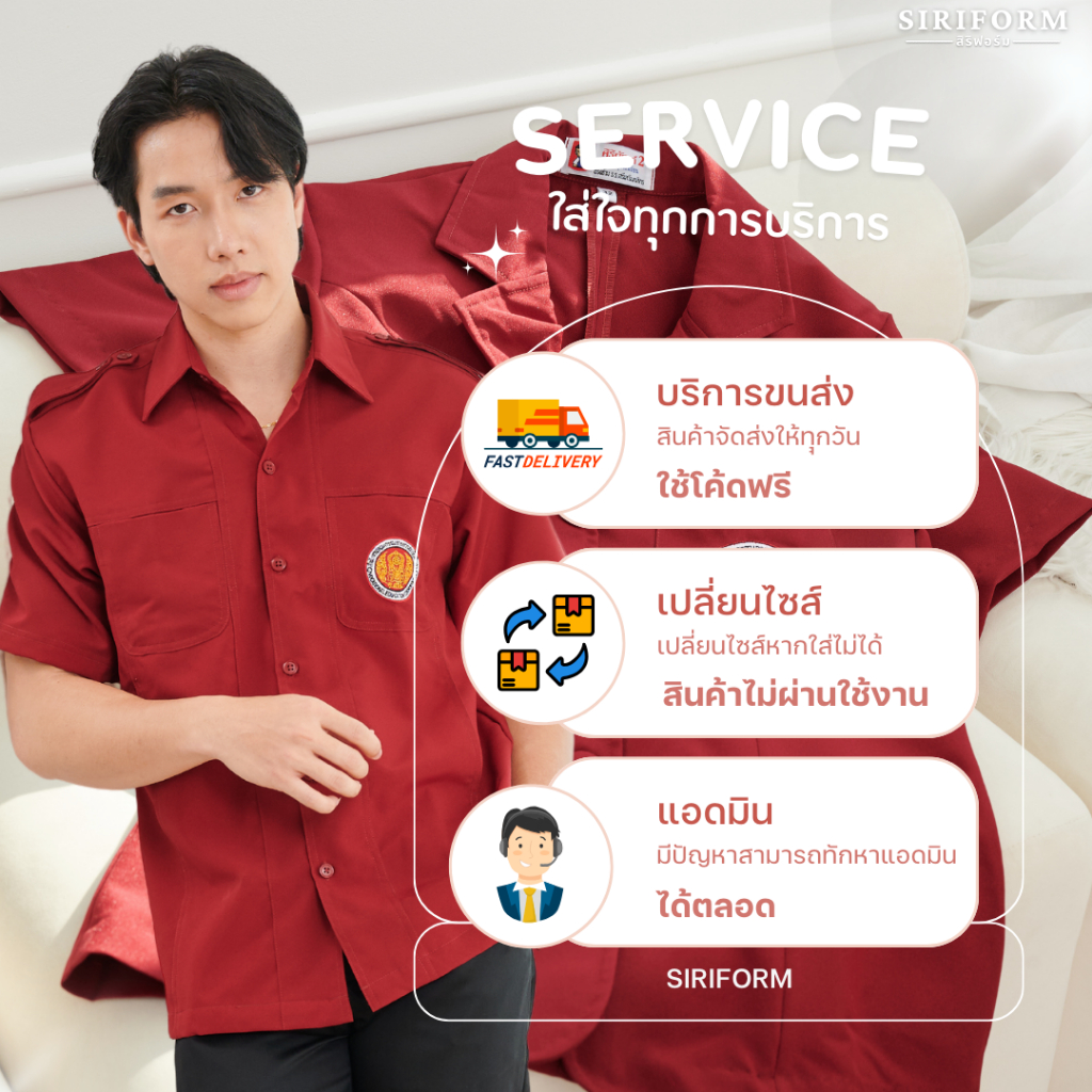 (ผ้าสเปนเด็กซ์) เสื้อครูอาชีวะชาย สีแดงเลือดหมู ชุดอาชีวะครู พร้อมปักโลโก้ ราคา ถูกที่สุด ดีลบีเคเค แกลเลอรีภาพที่ 7
