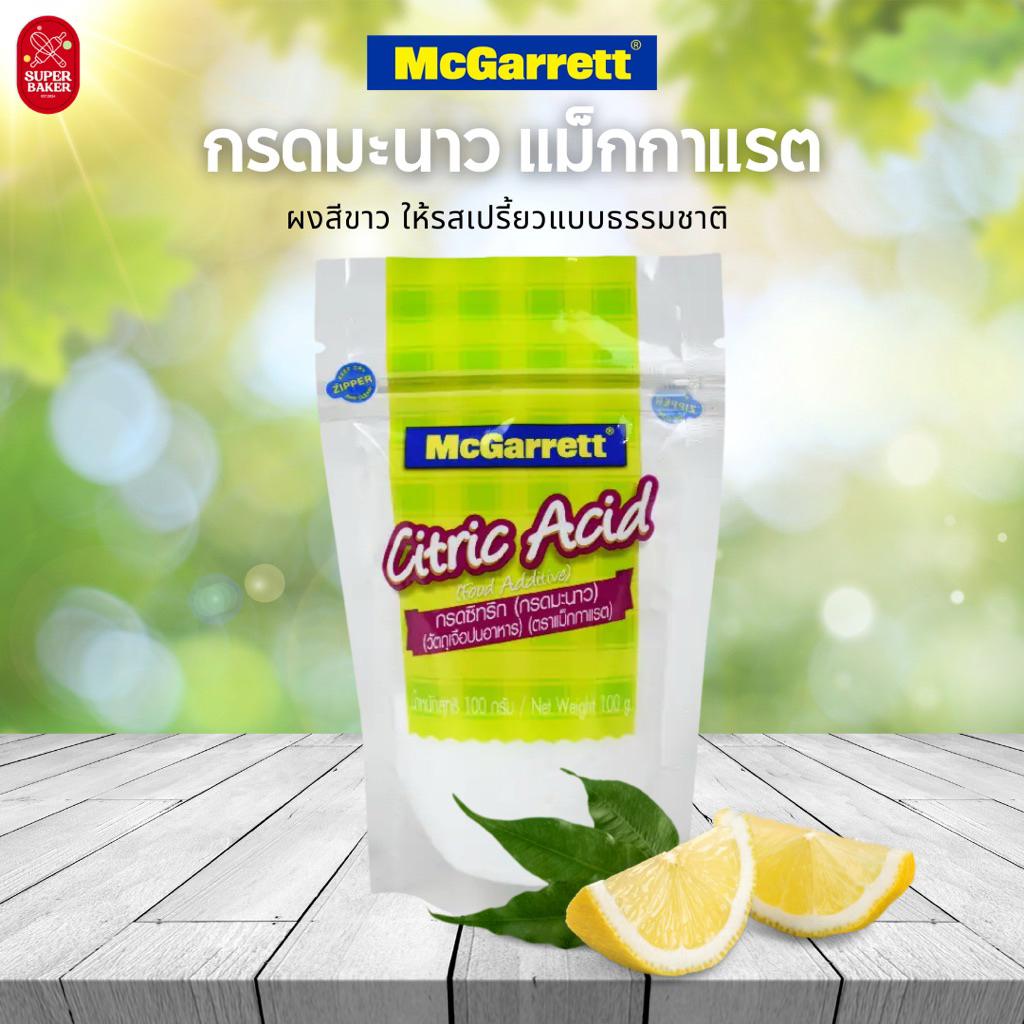 กรดซิทริก (กรดมะนาว) Citric Acid ตราแม็กกาแรต 100 กรัม