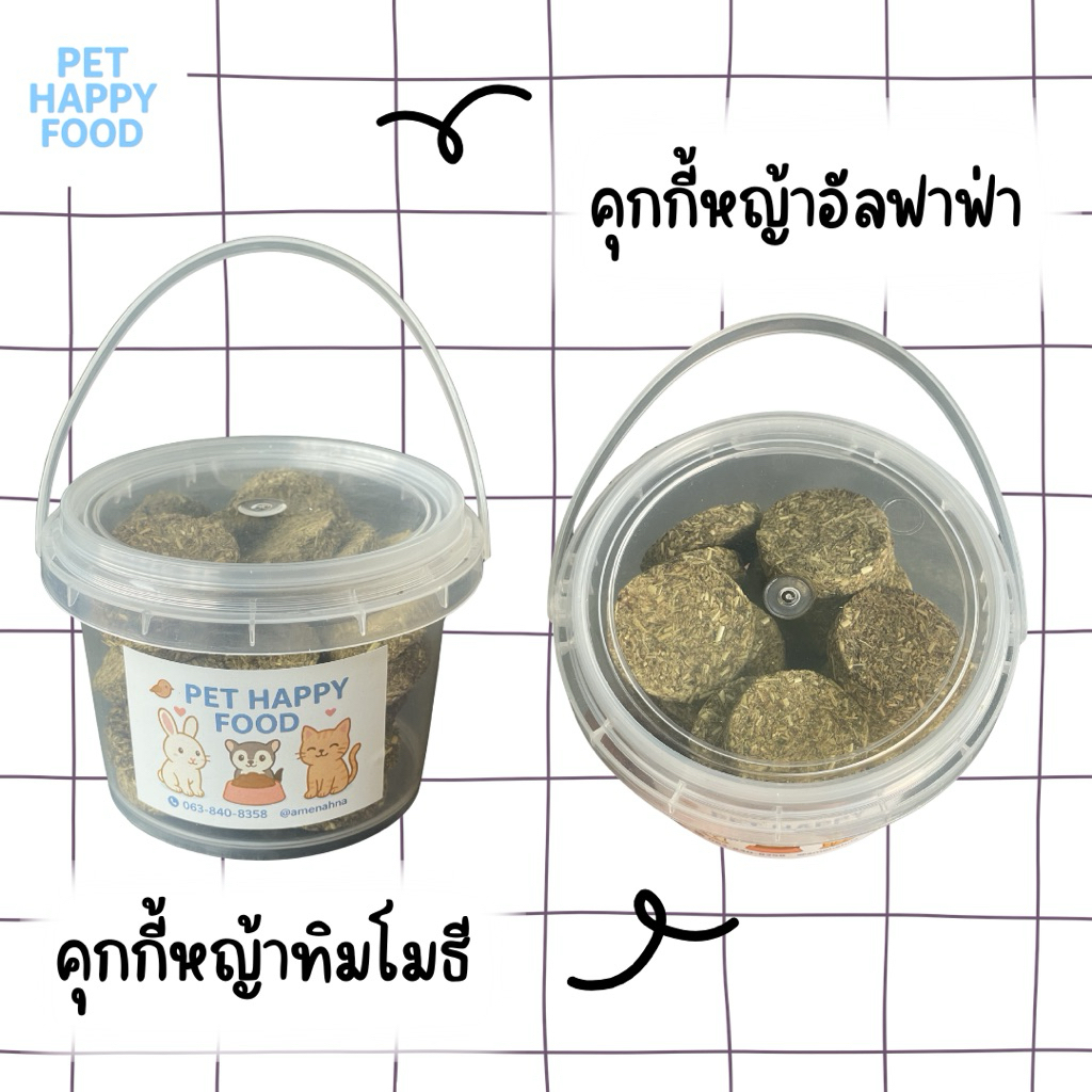 คุกกี้หญ้า อัลฟาฟ่า / ทิมโมธี 1 กระปุก 30 ชิ้น กระต่าย รูปที่ 4