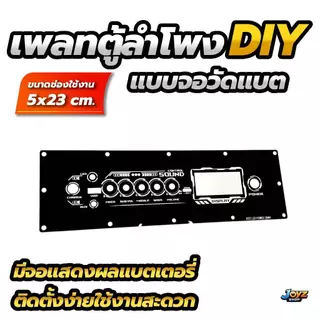 เพลทแอมป์ เพลทTB21 MT21 HT21 GAM2.1 มี LED แสงผ่านได้ งานอคลิลิคยิงทรายสีดำ
