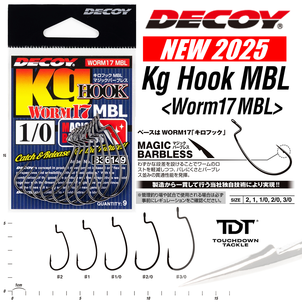 DECOY WORM17 MBL   *** เบ็ดหนอน เทกซัส ตัวใหม่ล่าสุด เงี่ยงเล็กปลดง่าย JAPAN 100% ***