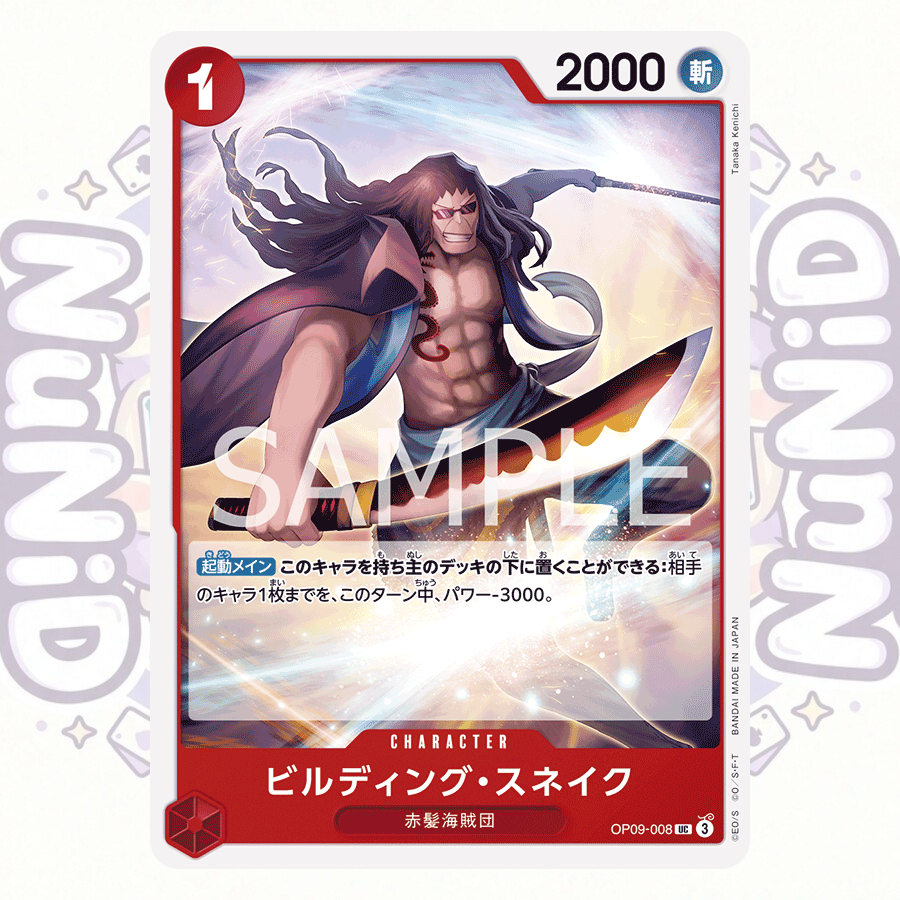 OP09 [UC] สีแดง แยกใบ One Piece Card Game การ์ดวันพีช ของแท้ Japan