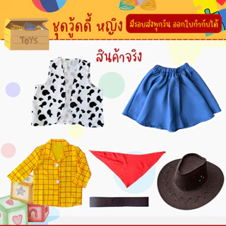 พร้อมส่งจากร้านไทย ชุดวู้ดดี้เด็ก woody ชุดแฟนซี ทอย สตอรี่
