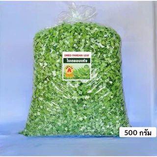 💥สินค้าขายดี💥ใบเตยหอม อบแห้ง ขนาด 300 กรัม คัดพิเศษ ออแกนิค