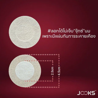 Jooks แผ่นปิดหัวนมแบบผ้า ลดการเสียดสีพร้อม แผ่นรองซับ เหมาะสำหรับการ ออกกำลังกาย และ ใช้ในชีวิตประจำวัน (10คู่/20ชิ้น)