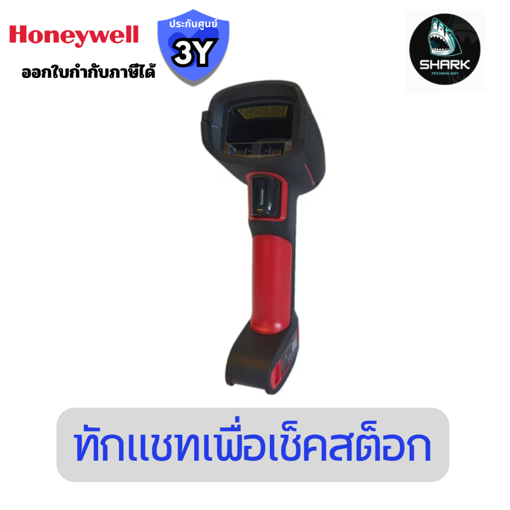 เครื่องแสกนบาร์โค็ด Honeywell Scanner Granit XP 1990ISR 1991ISR-3USB-5-A ประกันศูนย์