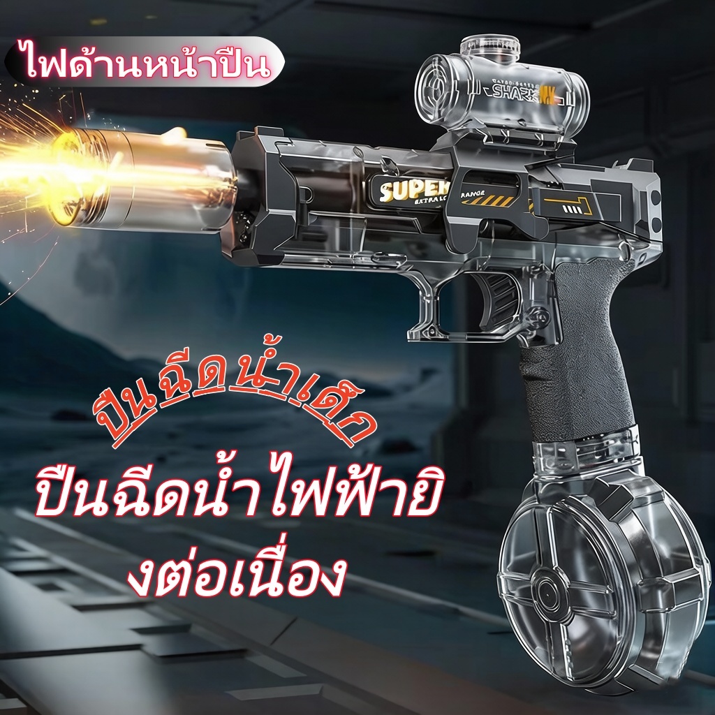 💦ปืนฉีดน้ำเด็กอัตโนมัติ พลังแรง เอฟเฟกต์แสงเจ๋ง ปืนฉีดน้ำไฟฟ้าเฉพาะสำหรับเทศกาลสาดน้ำ ของขวัญวันเกิด