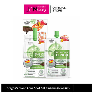 The Charming Garden ดราก้อนบลัด แอคเน่เจล ดราก้อนบลัดเขียว เ…