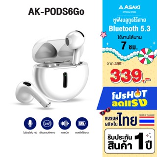 Asaki True Wireless หูฟังบลูทูธไร้สาย เสียงดัง ไมค์ในตัว เบส…