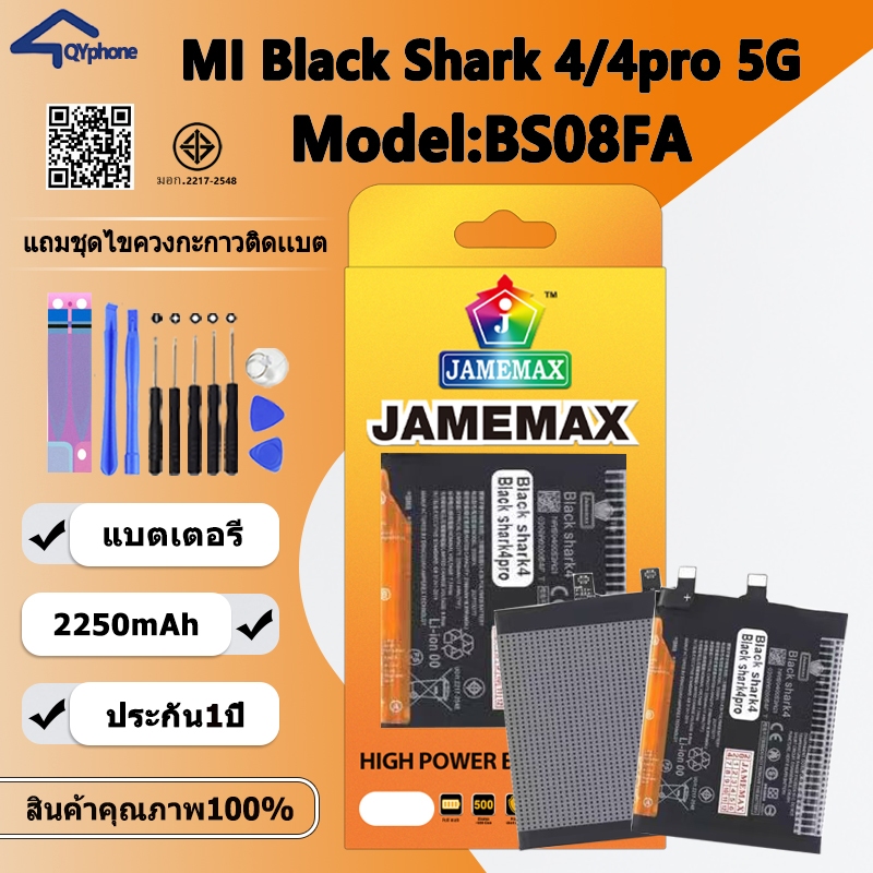 JAMEMAX แบตเตอรี่ ใช้สำหรับ  Battery xiaomi Black Shark 4/4pro 5G model BS08FA แบตแท้ เสียวหมี่ Black shark4pro ฟรีชุดไข