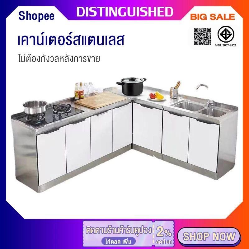 เคาเตอร์ครัว เคาน์เตอร์สแตนเลส ตู้อ่างล้างจาน ตู้ซิ้งล้างจาน kitchen cabinet ตู้เก็บของสแตนเลส ตู้ครัวสแตนเลส สำเร็จ