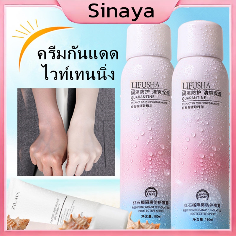 พร้อมส่ง สเปรย์กันแดด กันแดด ยอดฮิต!สเปรย์กันแดดปรับผิวขาวใส ยอดฮิต!ผลิตภัณฑ์บำรุงผิว