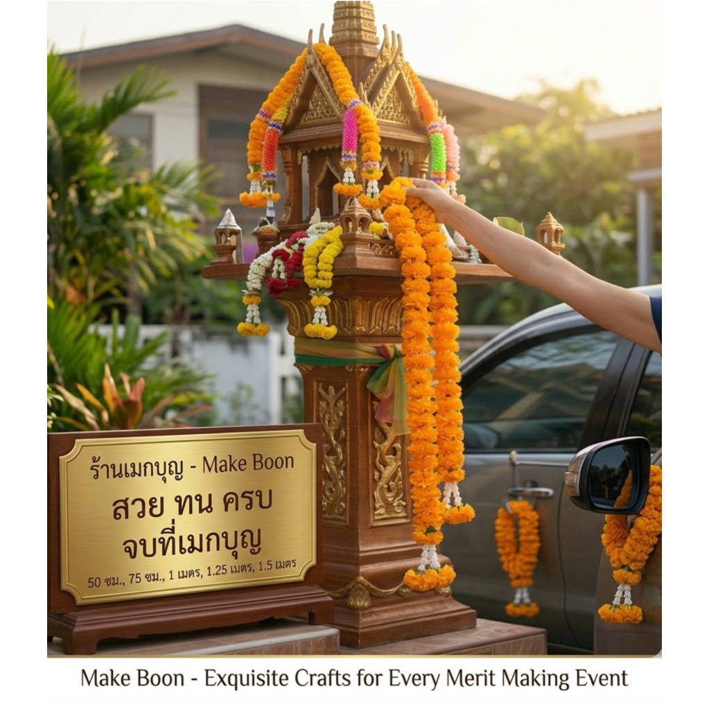 พวงมาลัยดาวเรือง มีหลากหลายขนาดให้เลือก
