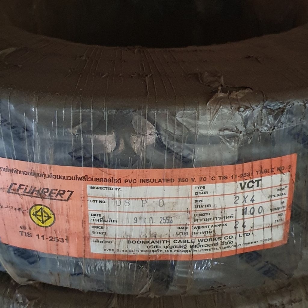 FUHRER สายไฟVCT 2X4 100เมตร/ม้วน