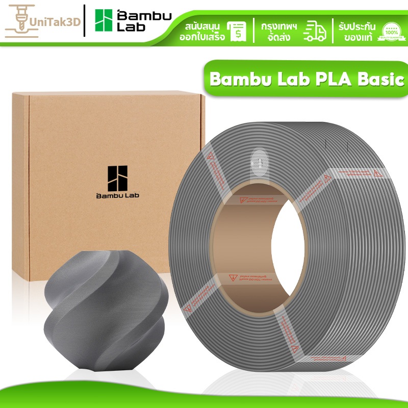 Bambu Lab PLA Basic 3D Printer Filament 1.75mm 1kg for A1/A1 Mini/X1/P1 Series with RFID TZPB