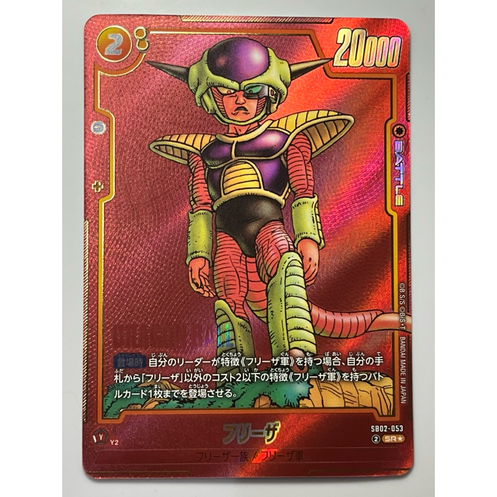 หลังแดงArtตำนาน SB02 Dragonball Fusion World card