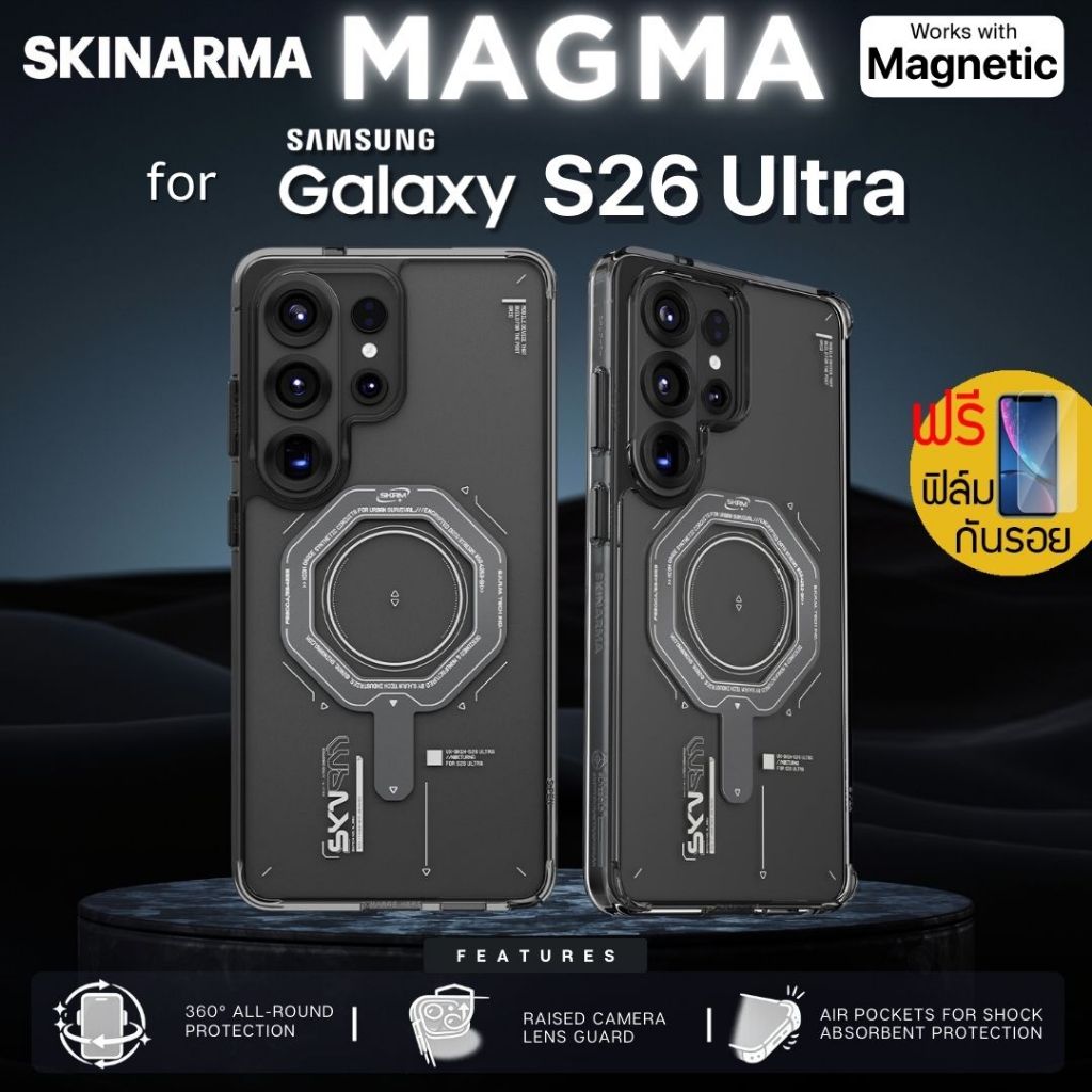 (แถมฟิล์ม) เคส SKINARMA MAGMA สำหรับ Samsung Galaxy S26 Ultra