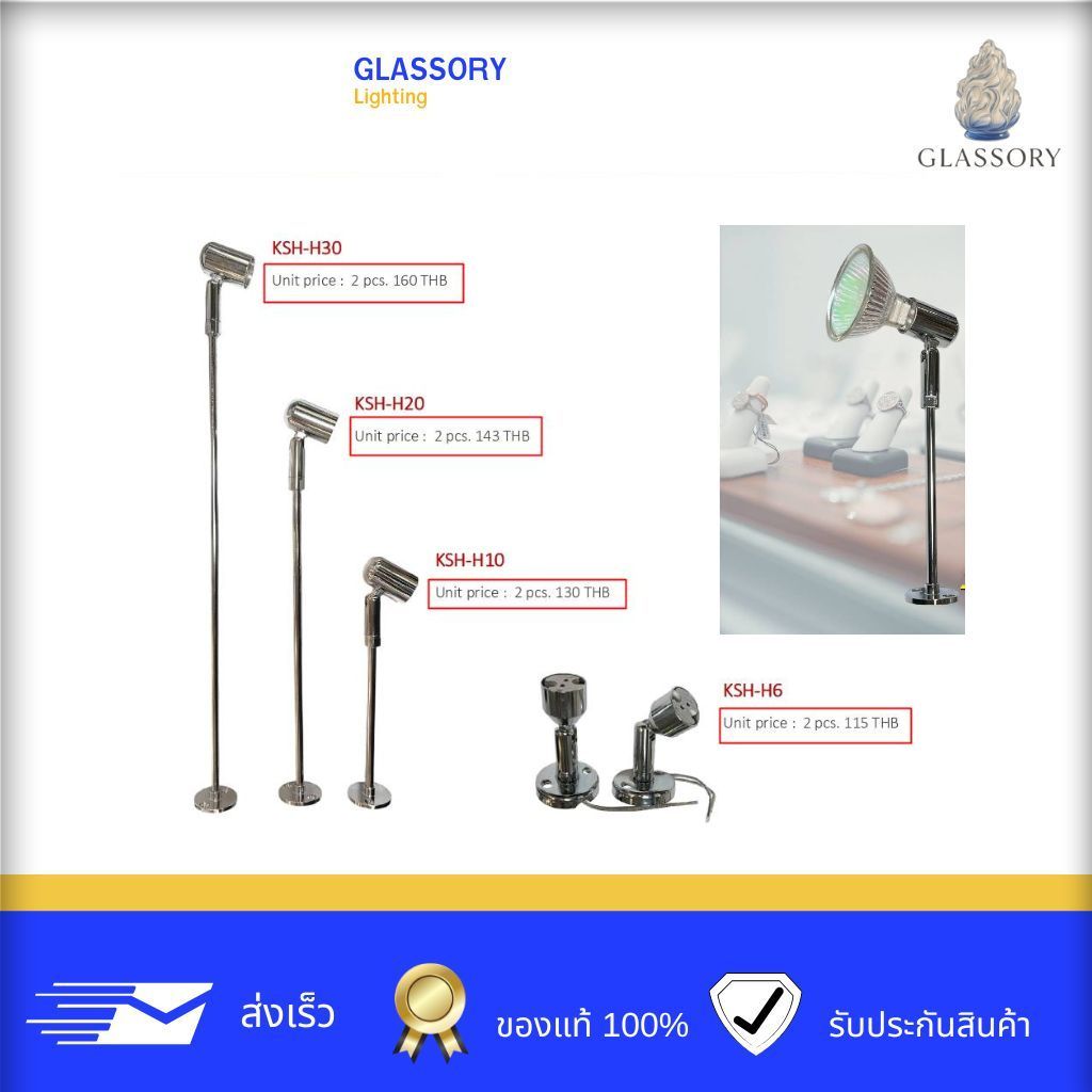 GLASSORY | ไฟส่องสินค้า MR16 GU5.3 โคมไฟส่องสินค้า ไฟส่องโชว์ Display Light โคมไฟโชว์สินค้า ปรับมุมได้ (ราคาต่อชิ้น)