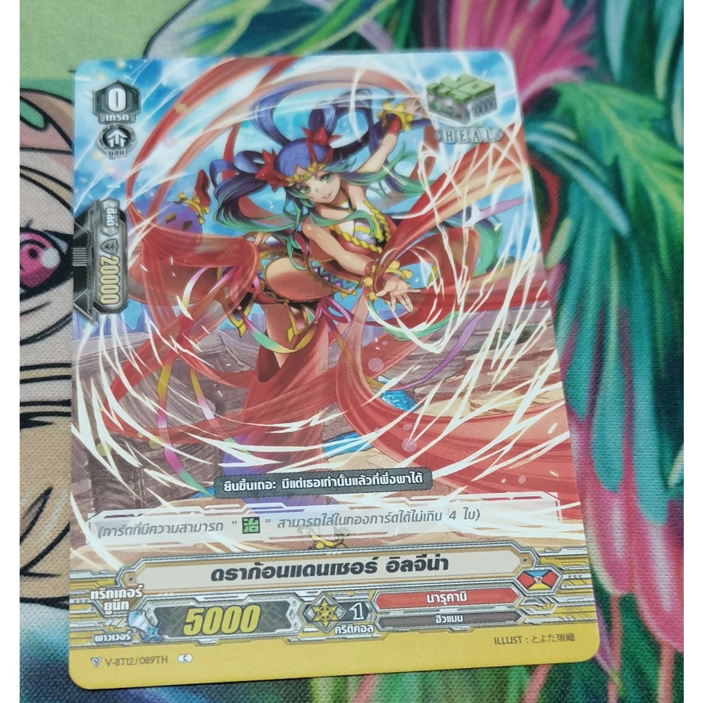 V-BT12/089TH​การ์ด​ไม่​ฟอย​การ์ด​ภาษา​ไทย​