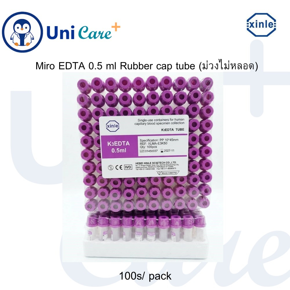 หลอดเก็บตัวอย่างเลือดแบบตั้งได้ Micro EDTA 0.5 ml Rubber cap tube (100 หลอด / แพ็ค)