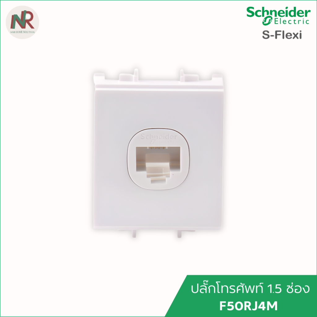 Schneider S-Flexi เต้ารับโทรศัพท์ F50RJ4M ปลั๊กโทรศัพท์ ขนาด 1.5 โมดูล สีขาว ชไนเดอร์