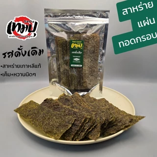 เทมปุ สาหร่ายย่าง 45 กรัมผลิตจากโรงงานได้มาตรฐาน 100% ฮาลาลด้สาหร่าย เกาหลี โนริ ไม่มีน้ำมัน ไม่มีน้ำตาล