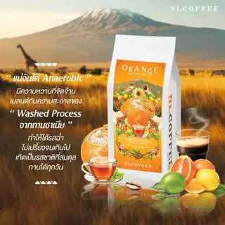 NLCOFFEE เมล็ดกาแฟ Tanzania Orange 250g.