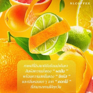 NLCOFFEE เมล็ดกาแฟ Tanzania Orange 250g.