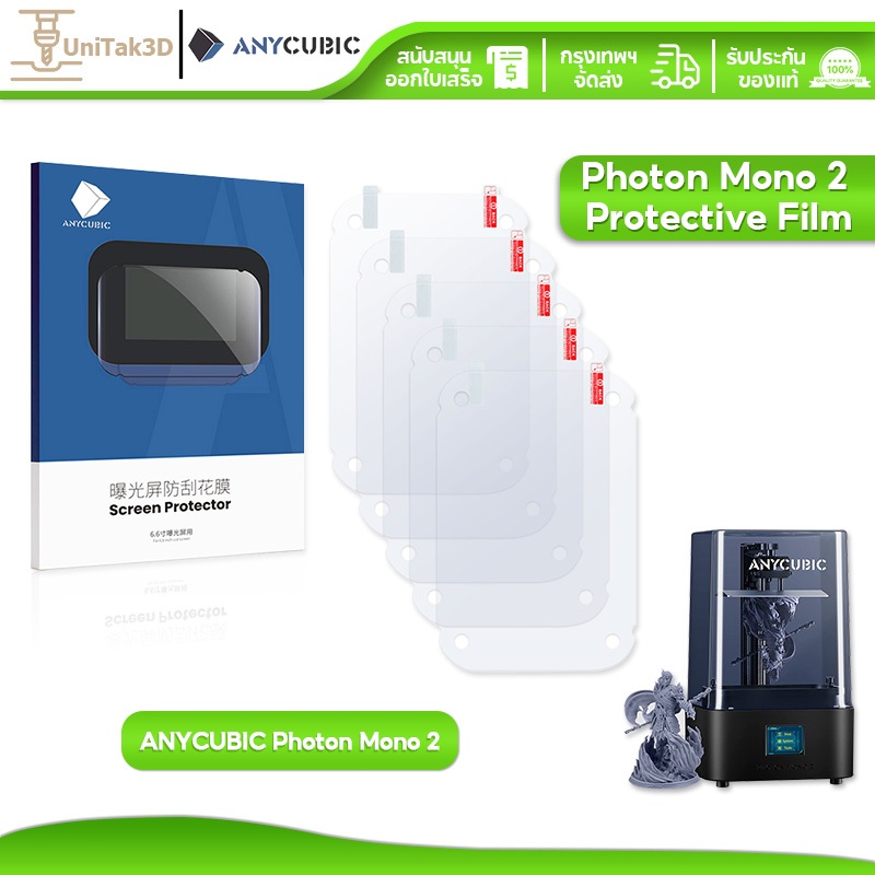 5pcs Anycubic Photon Mono 2 แผ่นฟิล์มจอ Anycubic 3D Printer Screen Protector 220x146mm 3D076M2-5
