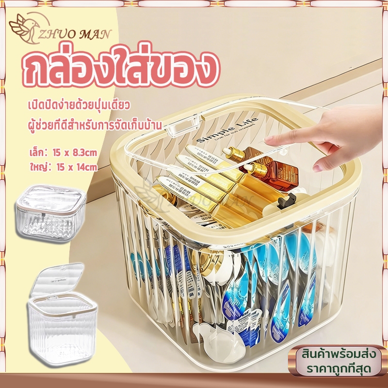 กล่องเก็บของ กล่องจัดเก็บพลาสติก กล่องใส่ของ ถังขยะตั้งโต๊ะ กล่องเก็บอเนกประสงค์ ขนาดเล็ก ใส่ยางรัดผม กิ๊ฟหนีบผม